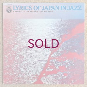 画像1: Shungo Sawada & Modern Jazz All-Stars - Lyrics Of Japan In Jazz