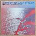 画像1: Shungo Sawada & Modern Jazz All-Stars - Lyrics Of Japan In Jazz (1)