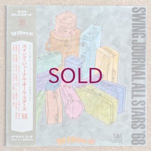 画像1: V.A. - Swing Journal All Stars '68