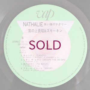 画像4: Yoshiaki Miyanoue & Smokin - Nathalie