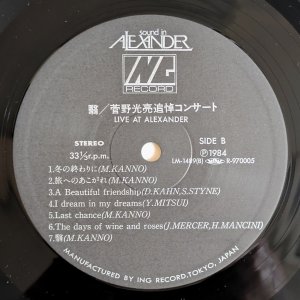 画像4: V.A. - 翳 / 菅野光亮追悼コンサート