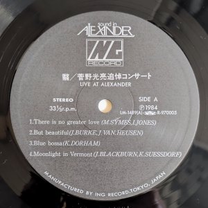 画像3: V.A. - 翳 / 菅野光亮追悼コンサート