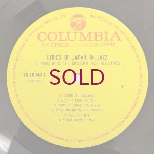 画像5: Shungo Sawada & Modern Jazz All-Stars - Lyrics Of Japan In Jazz