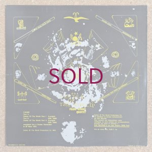 画像2: Frank Wright Quartet - Center Of The World