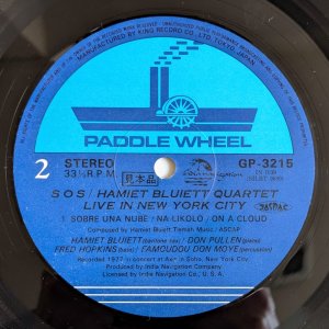 画像4: Hamiet Bluiett Quartet - We Have Come To Save You From Yourselves