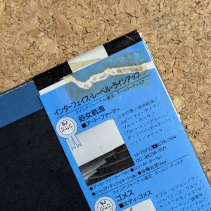 画像3: Masahiko Sato feat. Eddie Gomez & Steve Gadd - As If...