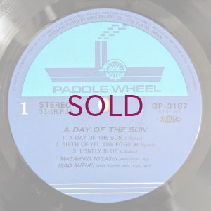 画像3: Masahiko Togashi / Isao Suzuki - A Day Of The Sun