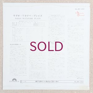 画像2: Sadao Watanabe - Sadao Watanabe Plays
