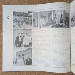 画像5: Nobuo Hara & His Sharps & Flats + Hozan Yamamoto - In Newport