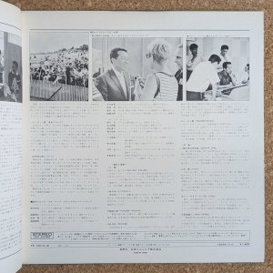 画像6: Nobuo Hara & His Sharps & Flats + Hozan Yamamoto - In Newport