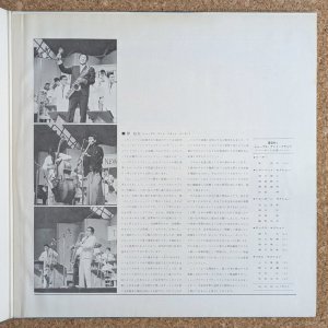 画像4: Nobuo Hara & His Sharps & Flats + Hozan Yamamoto - In Newport