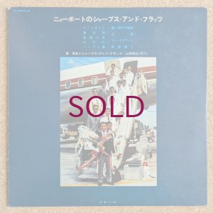 画像2: Nobuo Hara & His Sharps & Flats + Hozan Yamamoto - In Newport