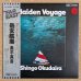 画像1: Shingo Okudaira - Maiden Voyage (1)