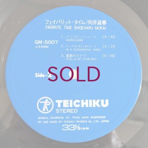 画像4: Shigeharu Mukai - Favorite Time