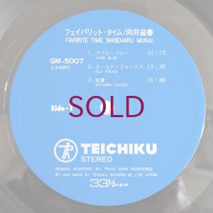 画像3: Shigeharu Mukai - Favorite Time