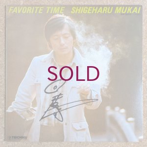 画像1: Shigeharu Mukai - Favorite Time