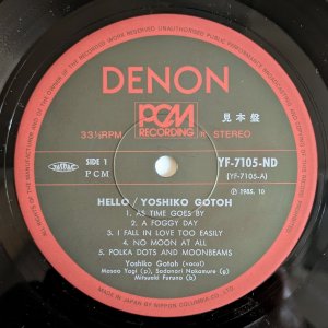 画像3: Yoshiko Gotoh - Hello