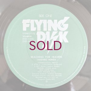 画像3: Takehiro Honda - Reaching For Heaven