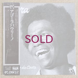 画像1: Paulinho Da Costa - Agora