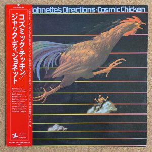 画像1: Jack DeJohnette - Cosmic Chicken