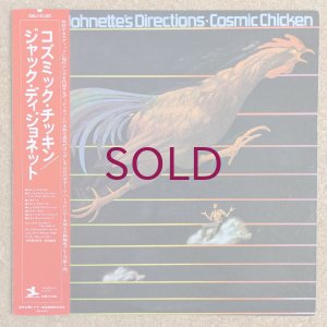 画像1: Jack DeJohnette - Cosmic Chicken