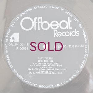 画像3: Kenji Mori Trio - Plays The Bird