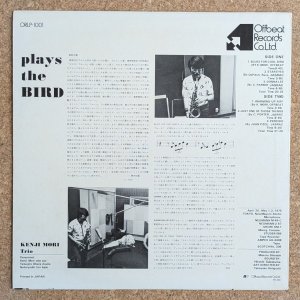 画像2: Kenji Mori Trio - Plays The Bird