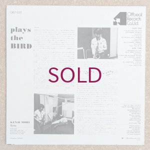 画像2: Kenji Mori Trio - Plays The Bird