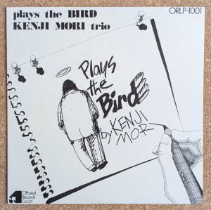 画像1: Kenji Mori Trio - Plays The Bird