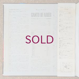 画像3: Toshiyuki Miyama & His New Herd + Masahiko Togashi - Canto Of Aries