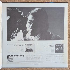 画像4: Toshiyuki Miyama & His New Herd + Masahiko Togashi - Canto Of Aries