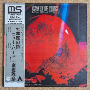 画像1: Toshiyuki Miyama & His New Herd + Masahiko Togashi - Canto Of Aries