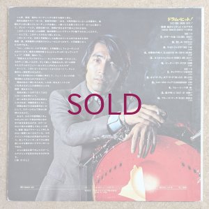 画像2: Takeshi Inomata Quintet + 5 Brass - Exciting Drum Hits!