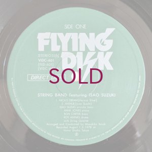 画像3: Isao Suzuki - String Band