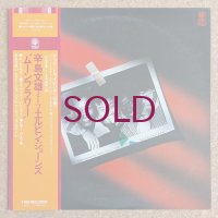 Fumio Karashima - Moonflower