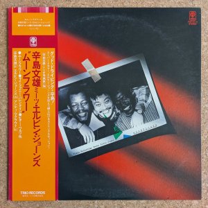 画像1: Fumio Karashima - Moonflower