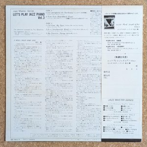 画像2: Teru Sakamoto Trio - Let's Play Jazz Piano Vol.3