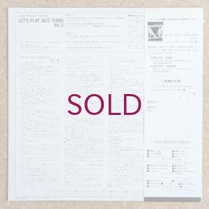 画像2: Teru Sakamoto Trio - Let's Play Jazz Piano Vol.3
