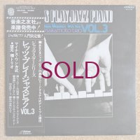Teru Sakamoto Trio - Let's Play Jazz Piano Vol.3