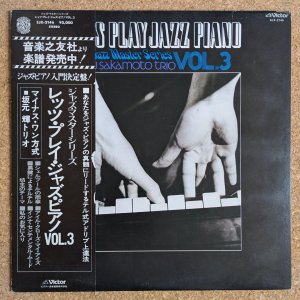 画像1: Teru Sakamoto Trio - Let's Play Jazz Piano Vol.3