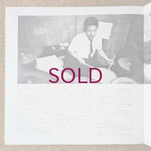 画像5: George Kawaguchi & Big Four - Caravan