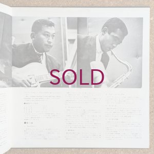 画像6: George Kawaguchi & Big Four - Caravan