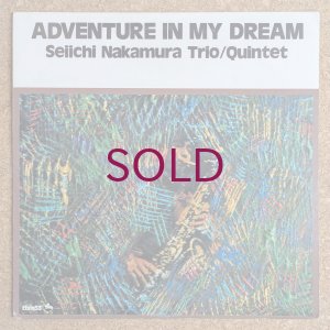 画像1: Seiichi Nakamura Trio / Quintet - Adventure In My Dream
