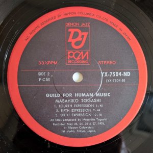 画像4: Masahiko Togashi - Guild For Human Music