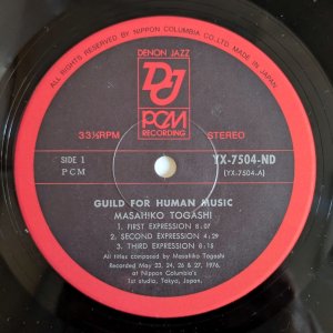 画像3: Masahiko Togashi - Guild For Human Music
