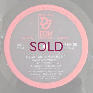 画像3: Masahiko Togashi - Guild For Human Music