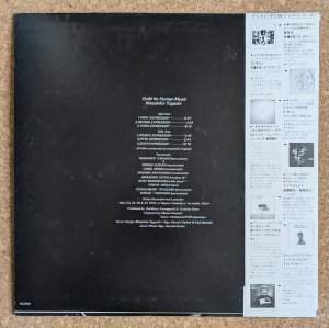 画像2: Masahiko Togashi - Guild For Human Music