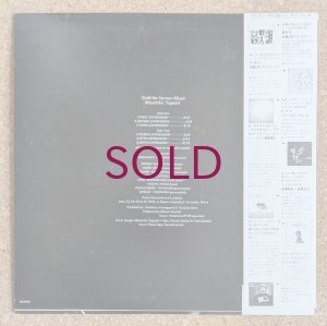 画像2: Masahiko Togashi - Guild For Human Music