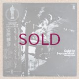 Masahiko Togashi - Guild For Human Music