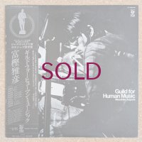 Masahiko Togashi - Guild For Human Music